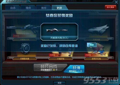 逆战天鲲套装爆料视频,揭秘神秘爆料视频中的炫酷装备与技能  第1张