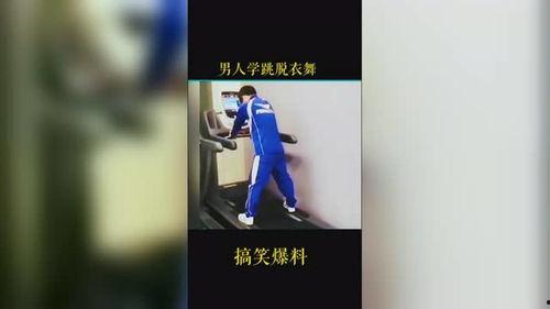 搞笑娱乐爆料视频下载  第1张